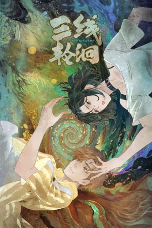 Ba Đường Luân Hồi - Secrets of the Rivers (2025)