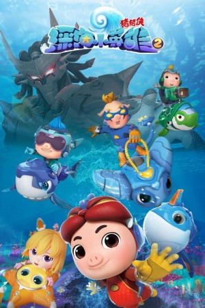 Kỳ Quan Dưới Đáy Đại Dương (Phần 2) - GG Bond (Season 2) (2020)