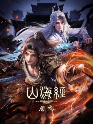 Mật Mã Sơn Hải Kinh - Threads of Fate：A War Untold (2025)