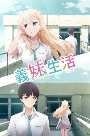 Sống Cùng Em Kế - Days with My Stepsister (2024)