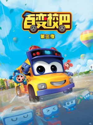 Xe Buýt Biến Hình (Phần 3) - GoGoBus (Season 3) (2019)